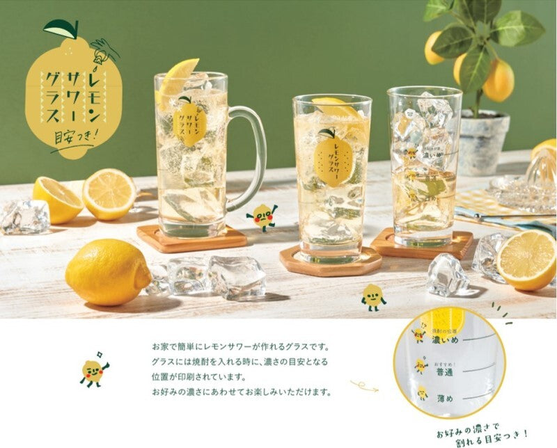 Lemon Soda Tumbler